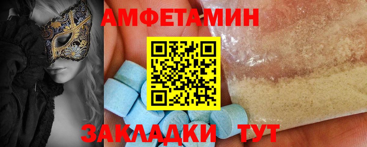 АМФ  АМФЕТАМИН Premium  blacksprut зеркало  Кимовск  Вход с VPN  АМФЕТАМИН 