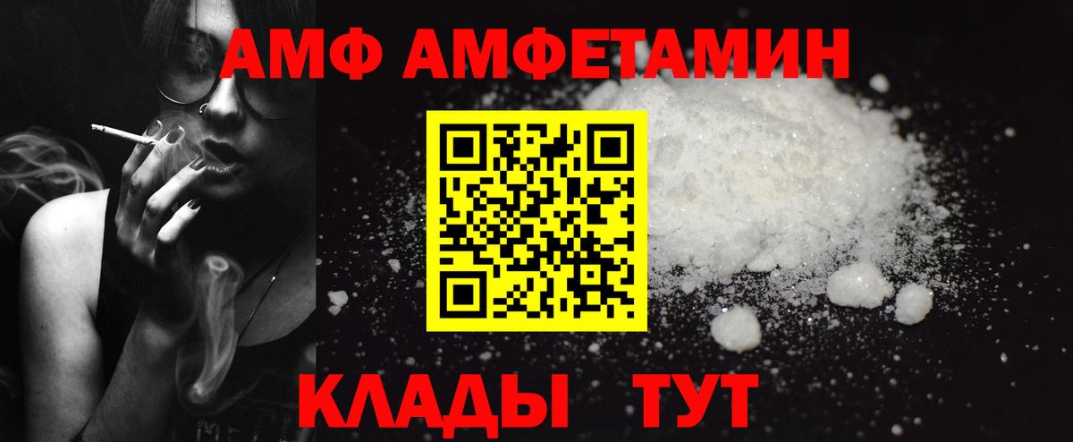 АМФ 97% Кимовск
