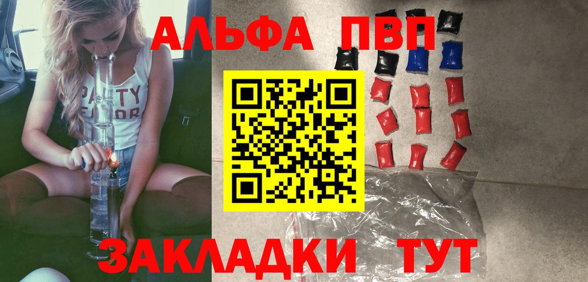 Кимовск  A PVP СК  Вход с VPN  Alfa_PVP  APVP крисы CK  А ПВП Crystall 
