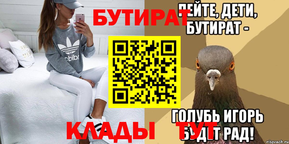 Кимовск  БУТИРАТ GHB  Вход с VPN 