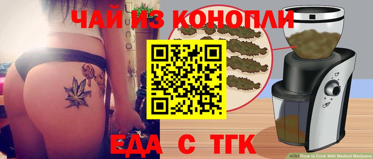 Cannafood марихуана  Вход с VPN  Кимовск 