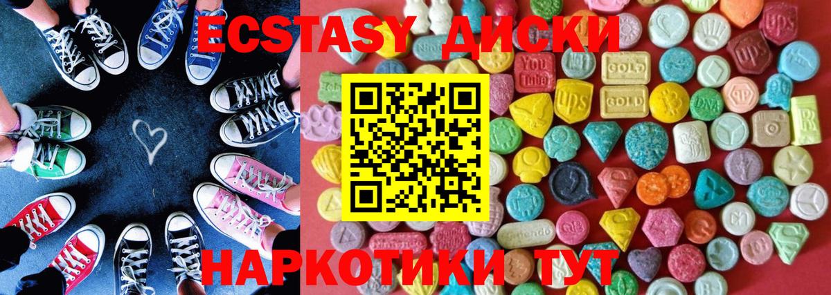 Экстази 300 mg Кимовск