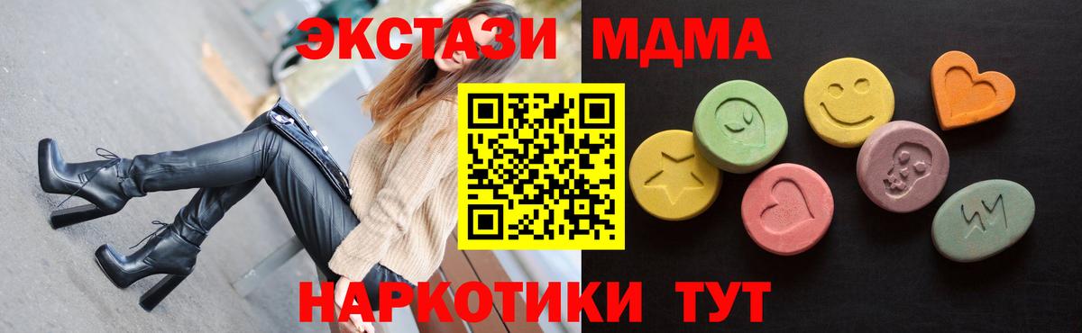 ЭКСТАЗИ  Вход с VPN  Кимовск  Экстази Punisher  Ecstasy DUBAI 