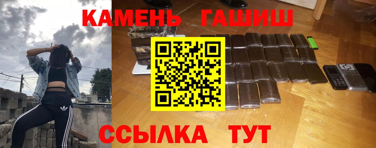 Кимовск  ГАШИШ ice o lator  ГАШИШ гарик  Вход с VPN 