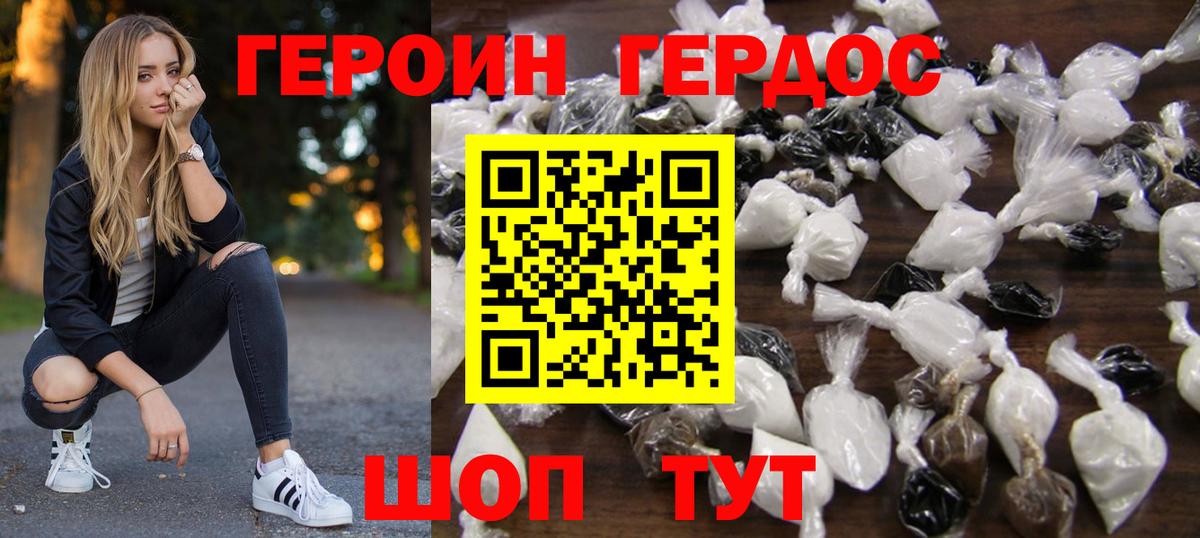 ГЕРОИН гречка  Вход с VPN  Кимовск 