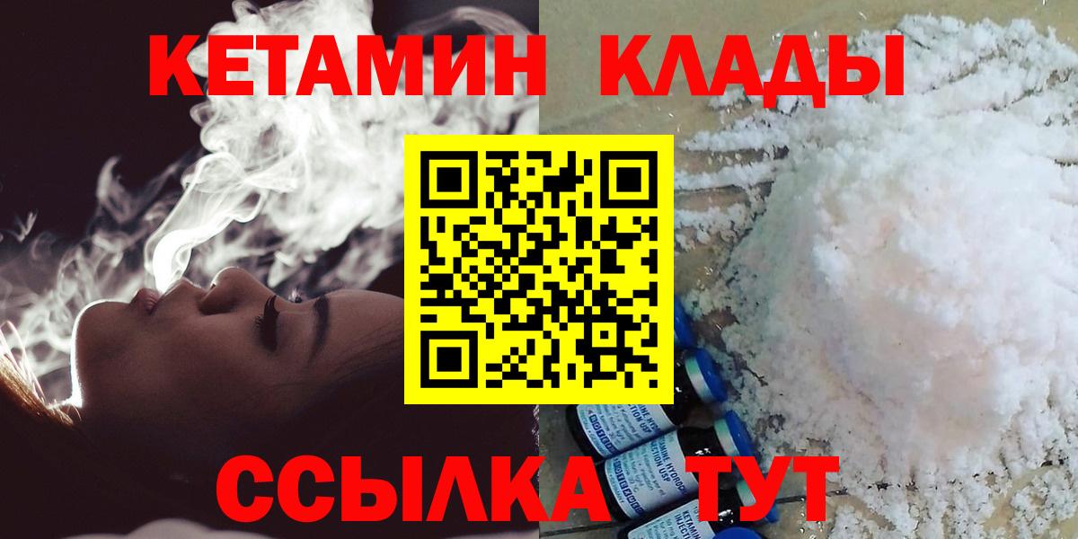 Кетамин ketamine  Вход с VPN  Кетамин ketamine  Кимовск 