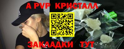 мяу мяу кристалл Краснознаменск