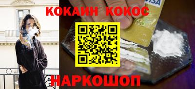 кокаин VHQ Краснодар