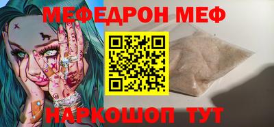 мяу мяу кристалл Краснознаменск