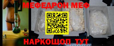 мяу мяу кристалл Краснознаменск
