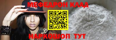 меф VHQ Кумертау