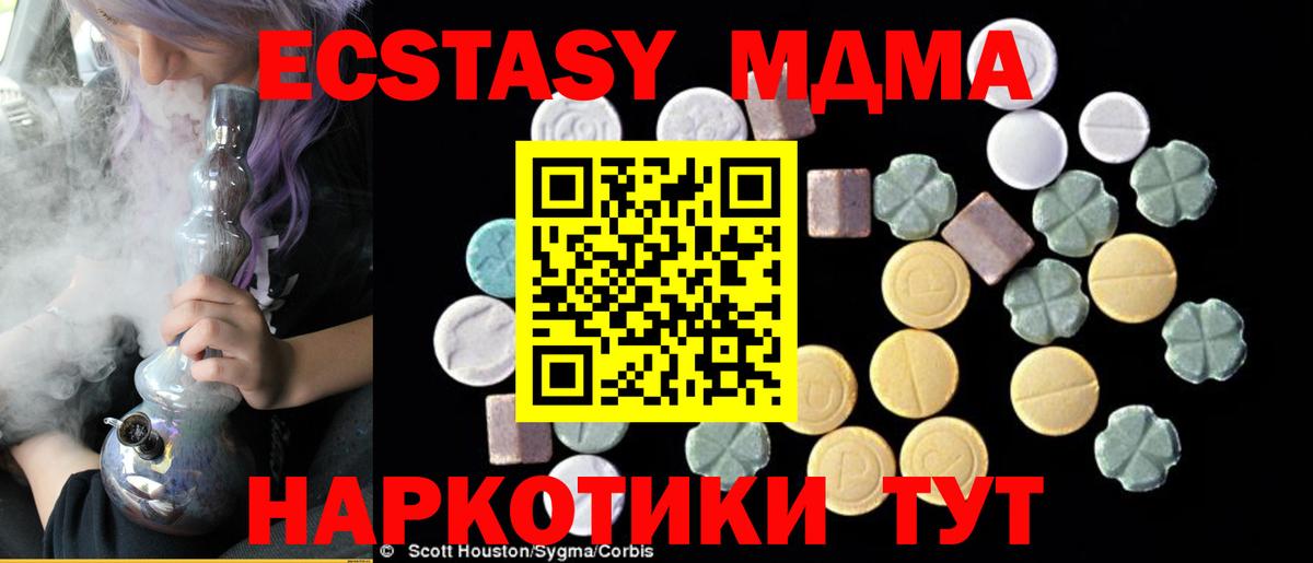 Кимовск  MDMA Molly  MDMA  Вход с VPN  МДМА кристаллы 