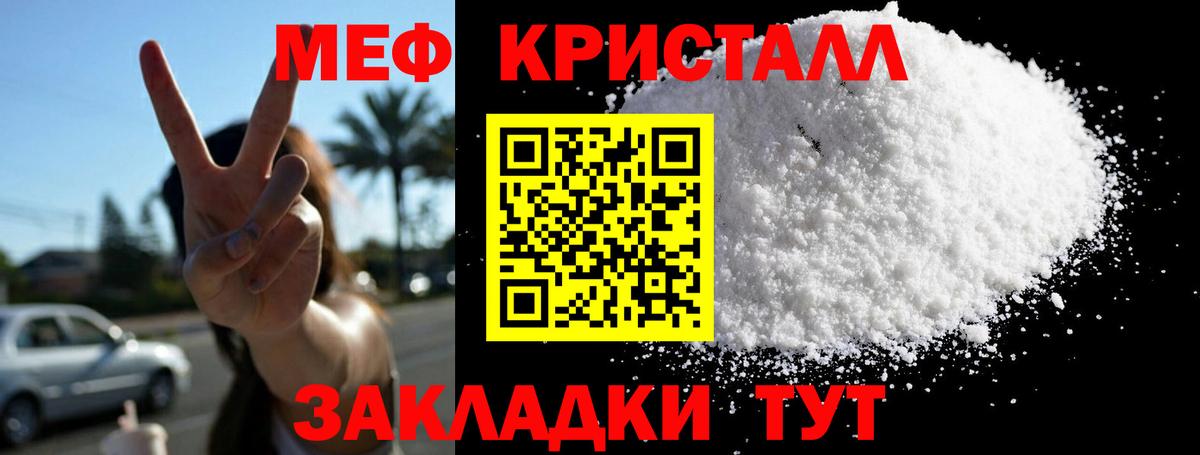 Меф Кимовск