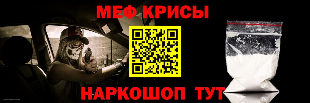 Кимовск  МЕФ кристаллы  Вход с VPN  Меф  МЯУ-МЯУ  Меф кристаллы 