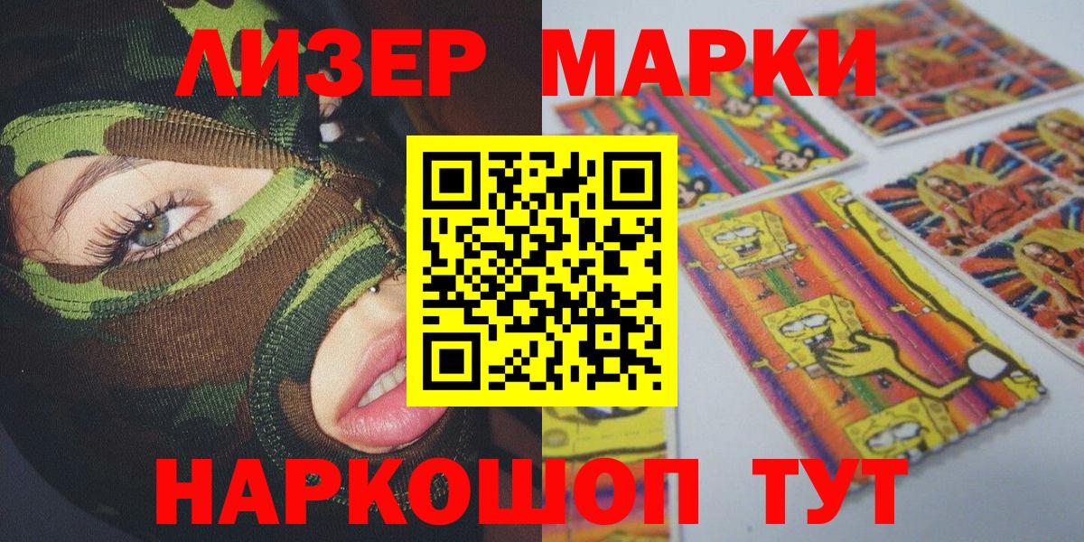 Кимовск  Марки N-bome 1,8мг  Марки N-bome 1,8мг  как найти закладки  Вход с VPN 