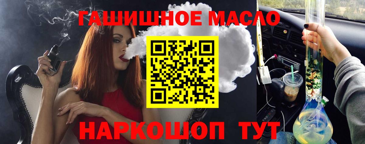 Кимовск  Дистиллят ТГК THC oil  Вход с VPN 