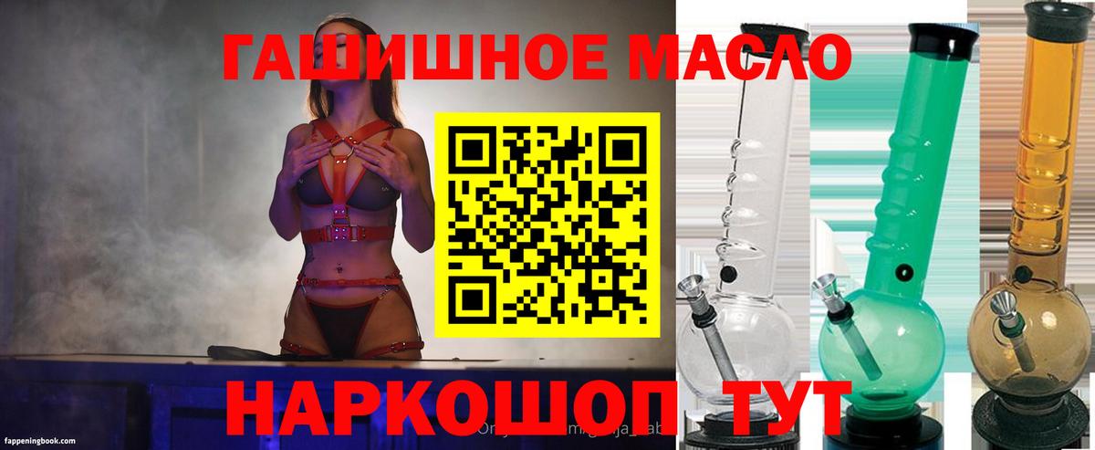 Дистиллят ТГК THC oil Кимовск